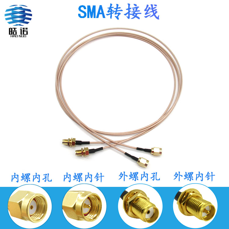 SMA转SMA天线延长线RG178同轴线