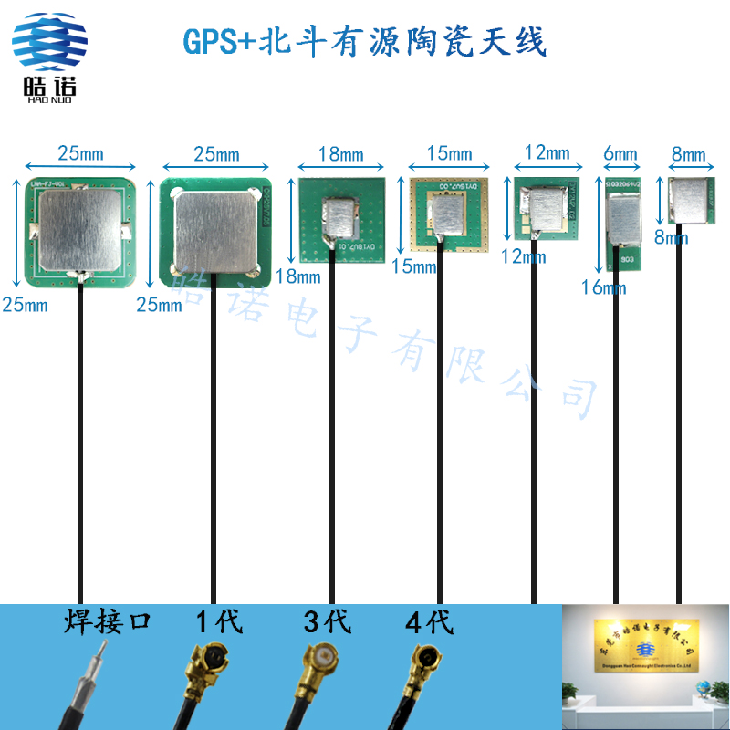 GPS+BD陶瓷内置天线28dbi高增益全向有源北斗导航1575Mhz定位天线