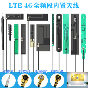 LTE 4G全频内置天线GSM/2G/3G/GPRS/WCDMA/nb-iot全向PCB贴片天线