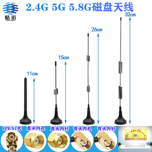 SMA全向10dbi 5.8外置小吸盘高增益磁盘底座天线 2.4G wifi双频5G