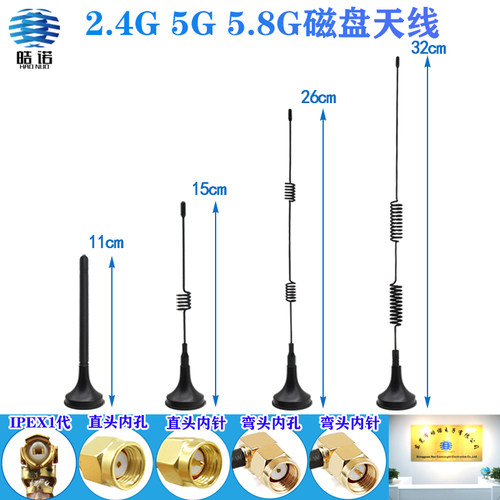 双频外置吸盘高增益天线