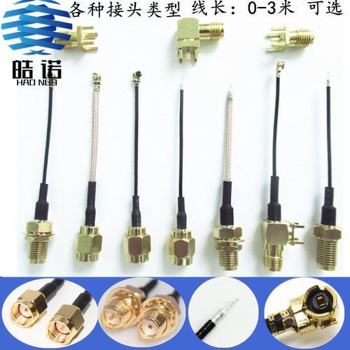 模块天线转接线SMA转ipexu.fl