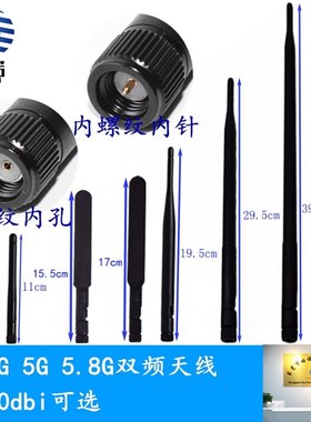 2.4G 5G 5.8G双频胶棒折叠SMA公头母外置wifi蓝牙高增益10dbi天线