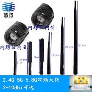 2.4G 5G 5.8G双频胶棒折叠SMA公头母外置wifi蓝牙高增益10dbi天线