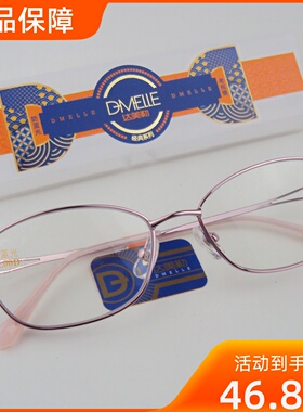 达美勒老花眼镜超轻防蓝光镜女款D801D802男D803D804老人老光眼镜