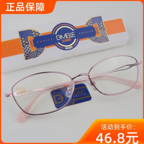 达美勒老花眼镜超轻防蓝光镜女款D801D802男D803D804老人老光眼镜
