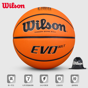 Wilson/威尔胜FIBA竞赛用球专业手感男标准7号比赛篮球EVO NXT