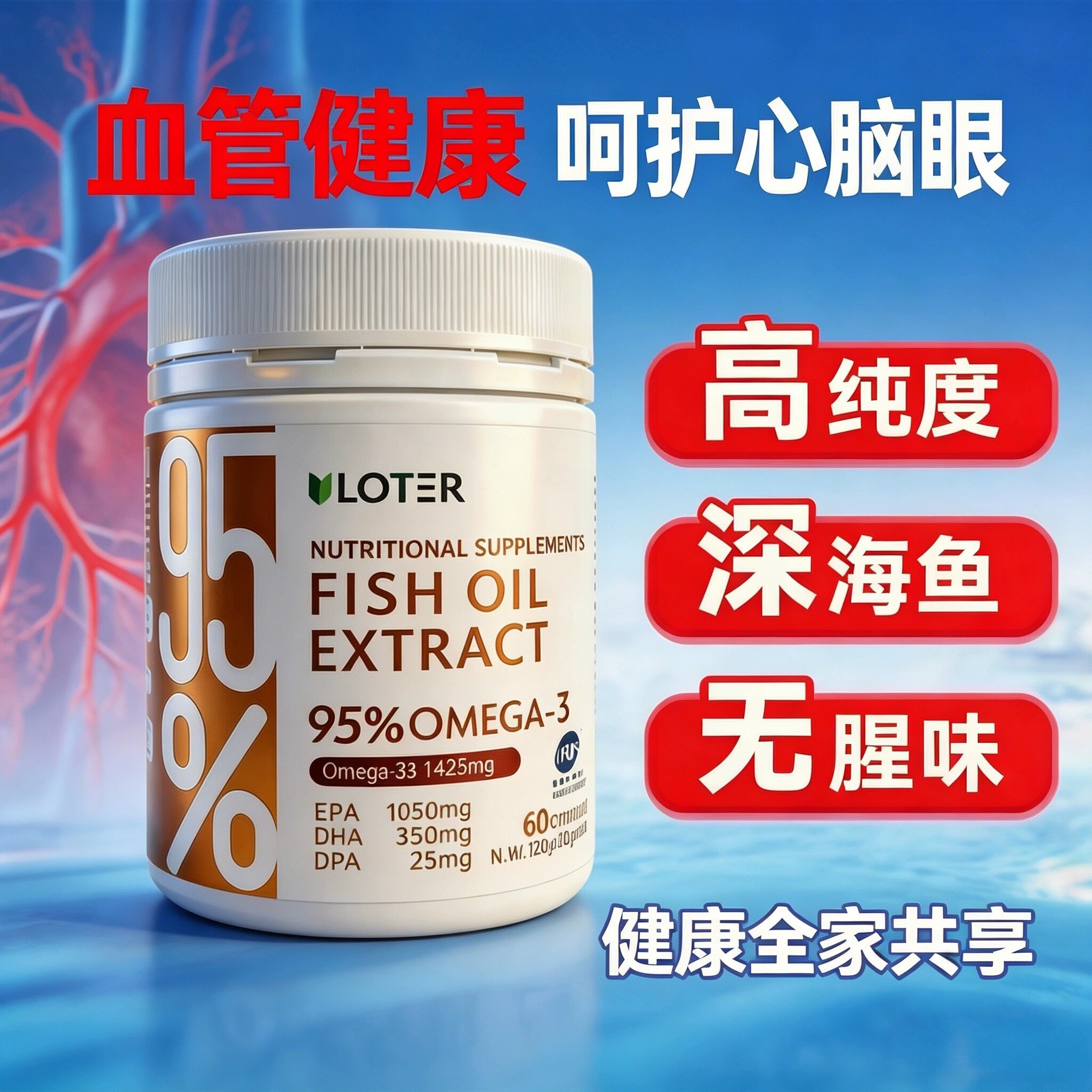优乐驰新西兰98%纯度深海鱼油胶囊Omega3高EPA青少中老年