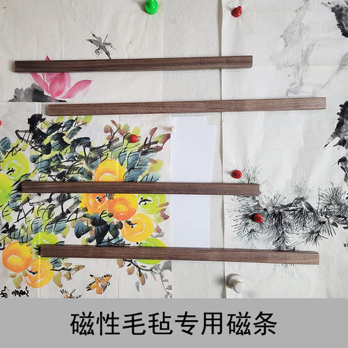 磁性镇纸齐岳实木磁条