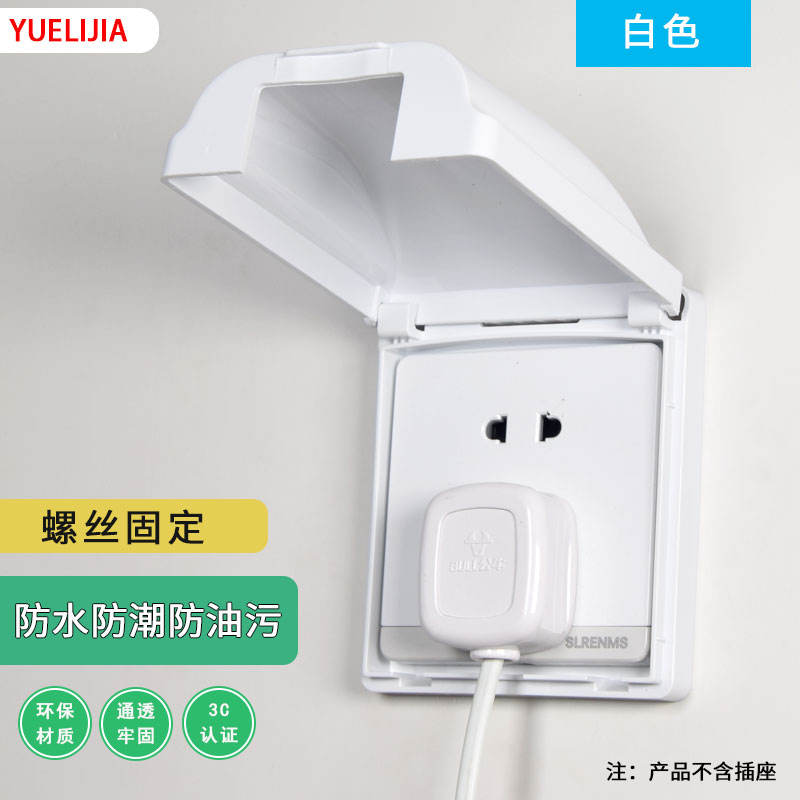 开关插座防溅盒86型盖板明装浴室