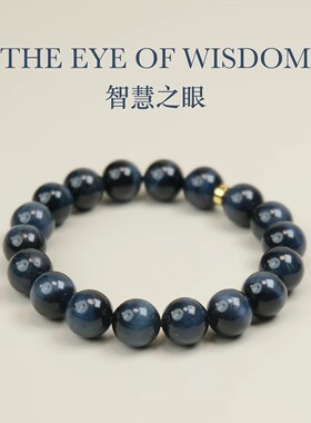 原创高级纯天然磁场蓝虎眼石水晶手串大珠子手链男士招财转运