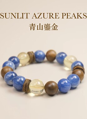 磁场蓝晶石黄色水晶手串沉香男士手链大珠子女纯天然正品招财转运