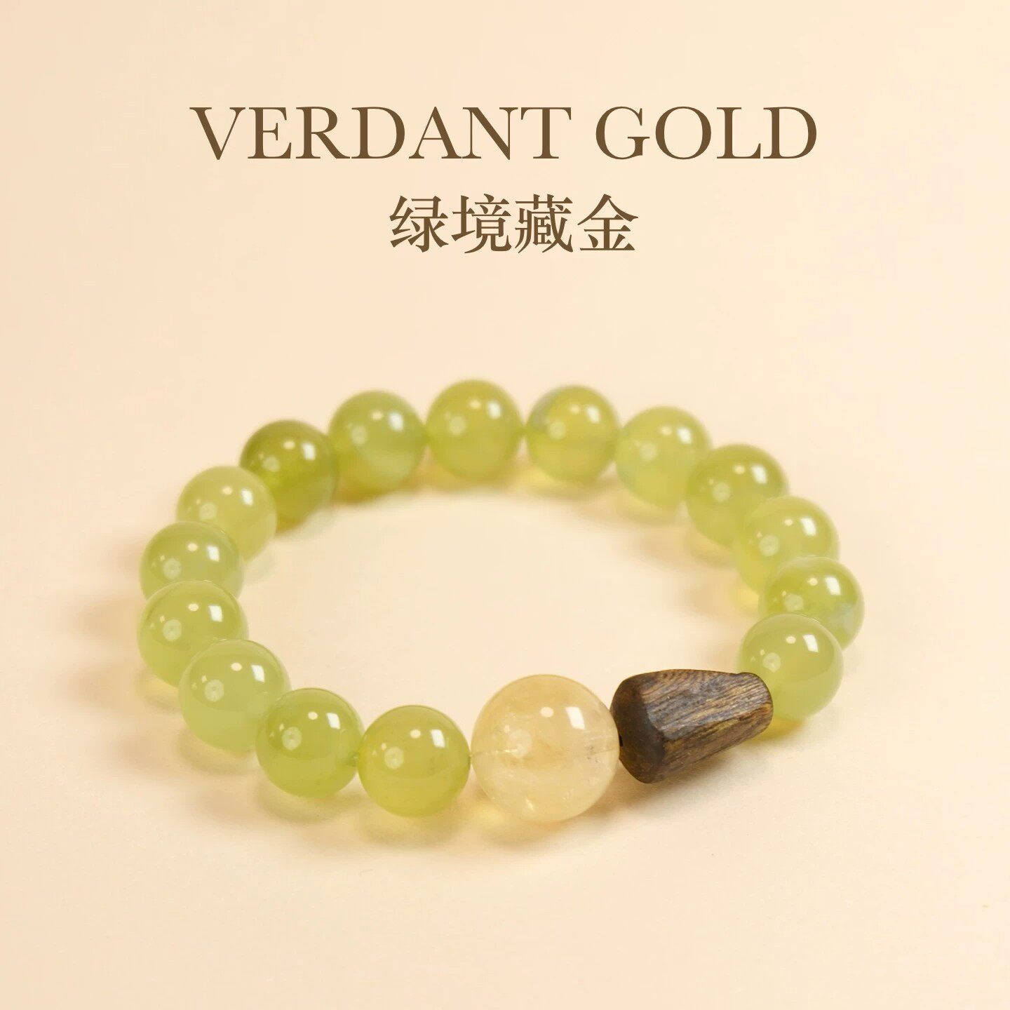 纯天然磁场岫玉青提奶盖沉香黄水晶多宝手串大珠子手链男女正品