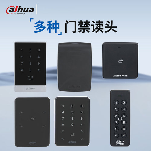 大华韦根RS485门禁读头刷卡机