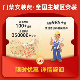 门禁系统上门安装费指纹锁上门安装调试服务全国大部分地区可安装