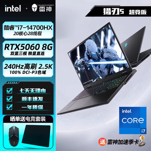 雷神猎刃S超竞版笔记本电脑i7-14700HX/RTX5060显卡16英寸2.5K240Hz电竞游戏办公商务游戏本电脑