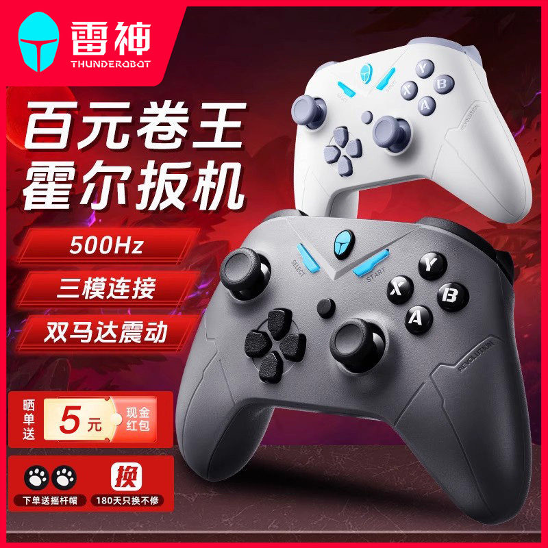 雷神G30s/G50s游戏手柄无线三模青春版有线蓝牙霍尔扳机安卓switch手柄电视手柄通用双人联机xbox黑神话悟空