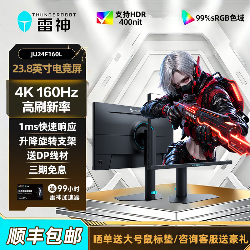 雷神黑武士4K160HzFast-IPS屏