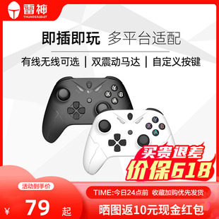 25无线蓝牙pc电脑usb电视steam手游有线Switch艾尔登法环老头环Xbox吃鸡神器NSps主机手柄 雷神游戏手柄G20