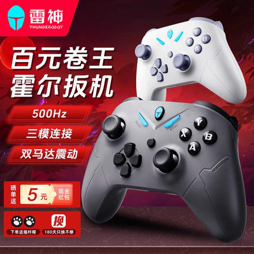 雷神G30s/G50s游戏手柄无线三模青春版有线蓝牙霍尔扳机安卓switch手柄电视手柄通用双人联机xbox黑神话悟空