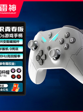 雷神G30S TMR青春版无线游戏手柄三模蓝牙25年新款电竞游戏霍尔扳机电视手柄通用黑神话悟空电竞手柄