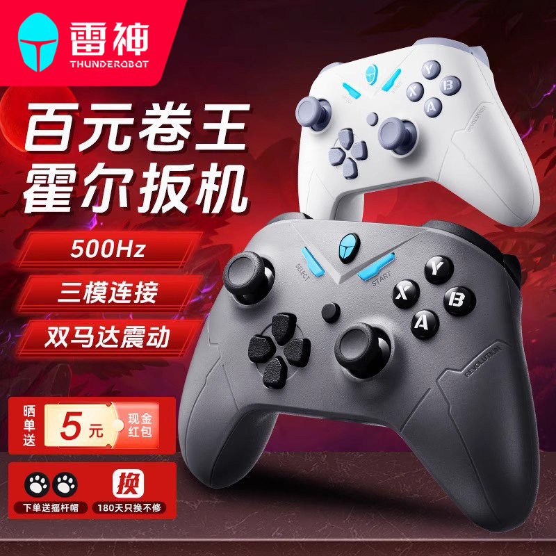 雷神G30s/G50s游戏手柄无线三模青春版有线蓝牙霍尔扳机安卓