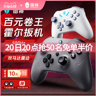 雷神G30s青春版 安卓switch手柄电视steam通用双人联机类xbox G50s无线三模游戏手柄有线蓝牙霍尔扳机pc电脑版