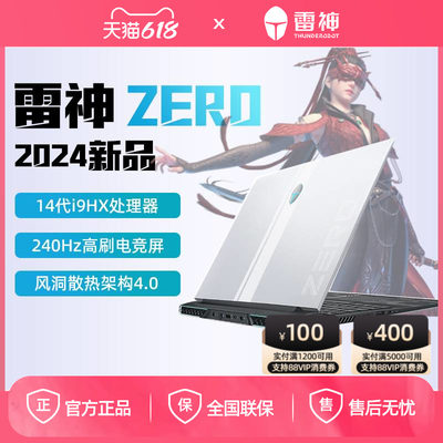 雷神ZERO16英寸4090游戏本电竞本