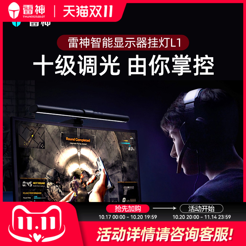 自动感光 无蓝光无频闪 高显色无线调节亮度