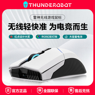 雷神无线鼠标有线电竞游戏专用电脑机械办公笔记本键盘充电ML701