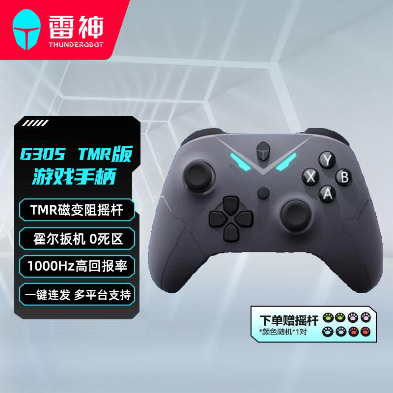 雷神G30STMR手柄有线无线蓝牙游戏手柄switch Xbox神器手机ps电脑平板ipad原神steam电视usb双人主机手柄