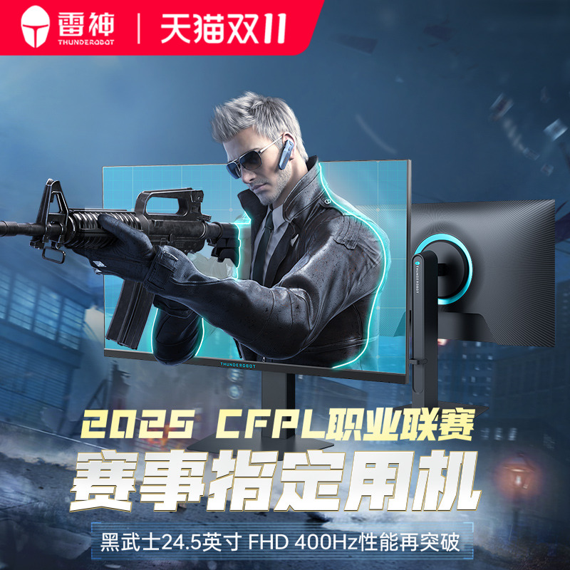雷神黑武士24.5英寸原生300Hz FastIPS游戏电竞显示器CF25F300L