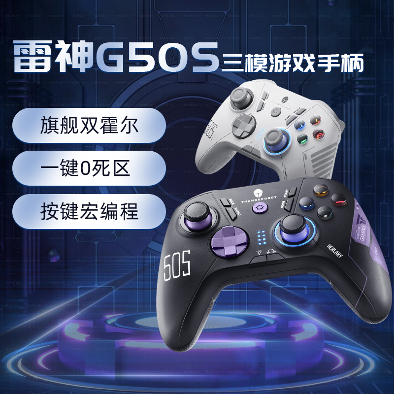 雷神G50S无线游戏手柄有线三模蓝牙2023新款 switch Xbox神器手机ps电脑平板ipad steam电视usb双人主机手柄 电玩/配件/游戏/攻略 游戏手柄 原图主图