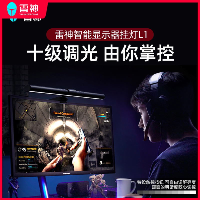 自动感光 无蓝光无频闪 高显色无线调节亮度