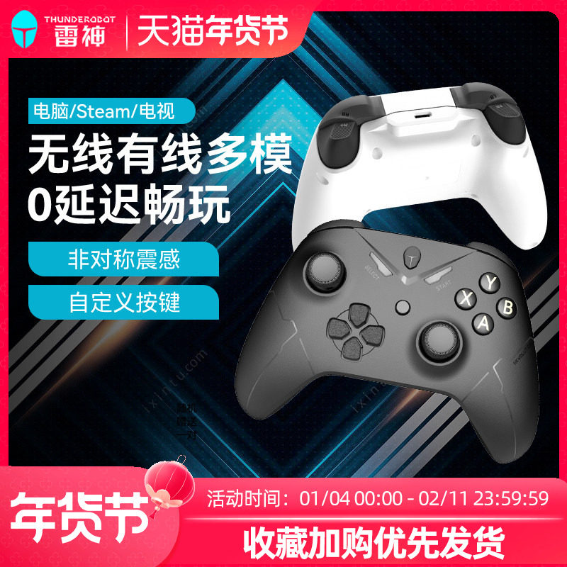 雷神G30/G50手柄有线无线蓝牙游戏手柄switch Xbox神器手机ps电脑平板ipad原神steam电视usb双人主机手柄