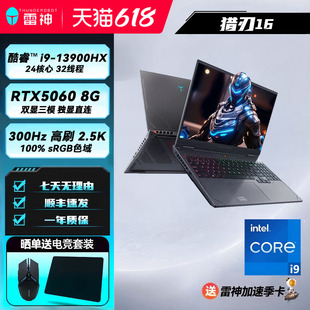 雷神猎刃16笔记本电脑i9-13900HX RTX5060/5070显卡 300Hz 2.5K 16G内存1TB固态电竞办公游戏笔记本电脑