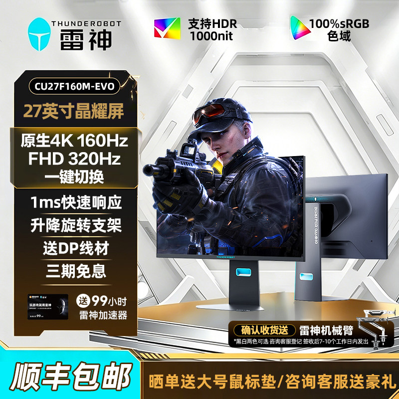 雷神黑武士4K160HzMiniLED
