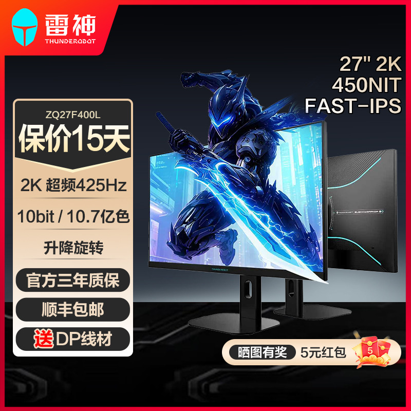 雷神显示屏显示器ZQ27F400L