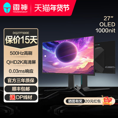 雷神电竞笔记本外接显示屏