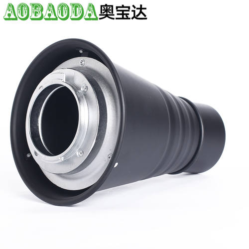 奥宝达摄影灯可配猪嘴 含蜂巢色片聚光筒布朗Broncolor束光筒附件