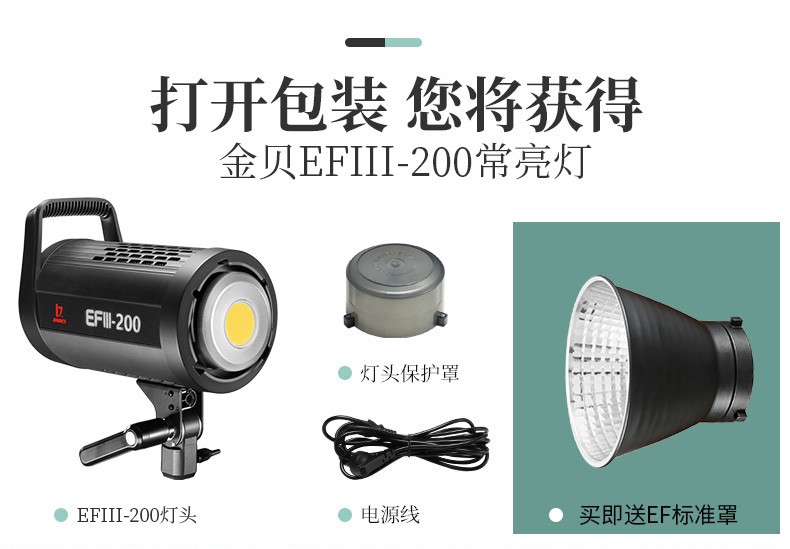 金贝EF220W LED摄影灯直播柔光灯视频摄像灯摄影棚人像静物补光灯