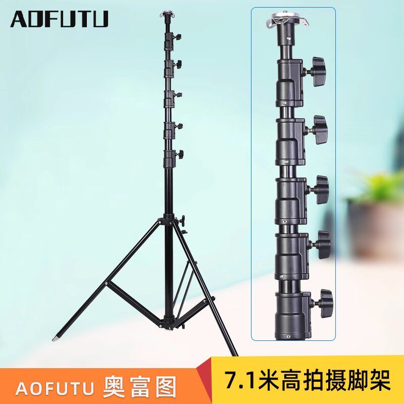 AOFUTU奥富图摄影外景7.1米高视角拍摄脚架灯架摄像机相机三脚架