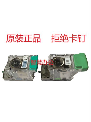 夏普MX 4128 5128 4148 5148 6240 7040 NC 分页器 装订针 AR-SC2