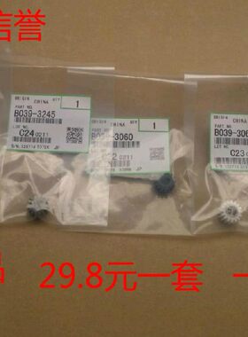 理光MP2018 1015 1800 MP2000 3030 2020 1811复印机套鼓显影齿轮