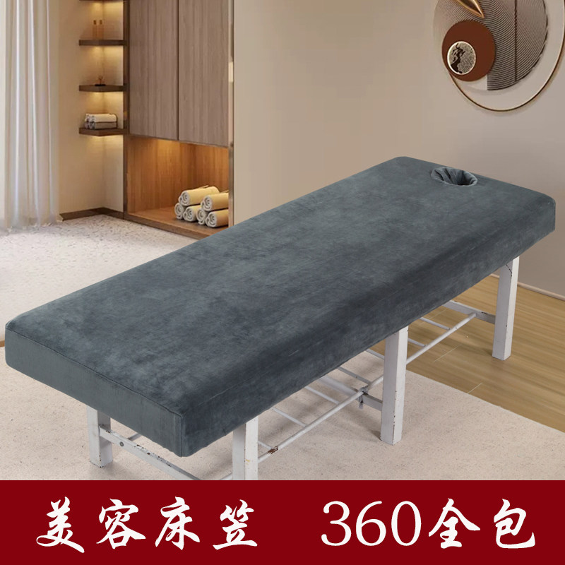 合格品美容院专用牛奶绒全包