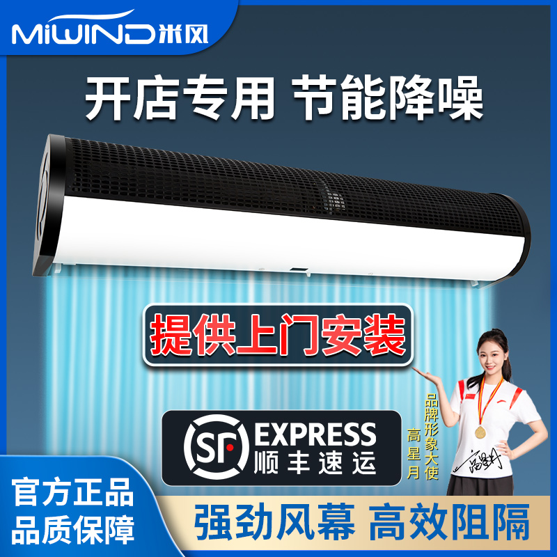 今日特价顺丰包邮强风款风幕机