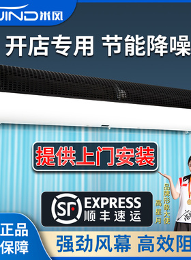 门口风幕机商用静音餐饮店铺门头1.2米空气幕配件电机超薄风帘机