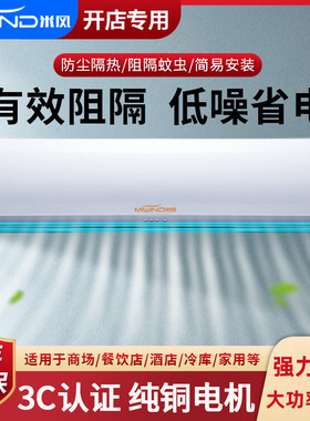 离心式风幕机工业商用静门口大功率风帘机音1.2/1.8米空气幕强力
