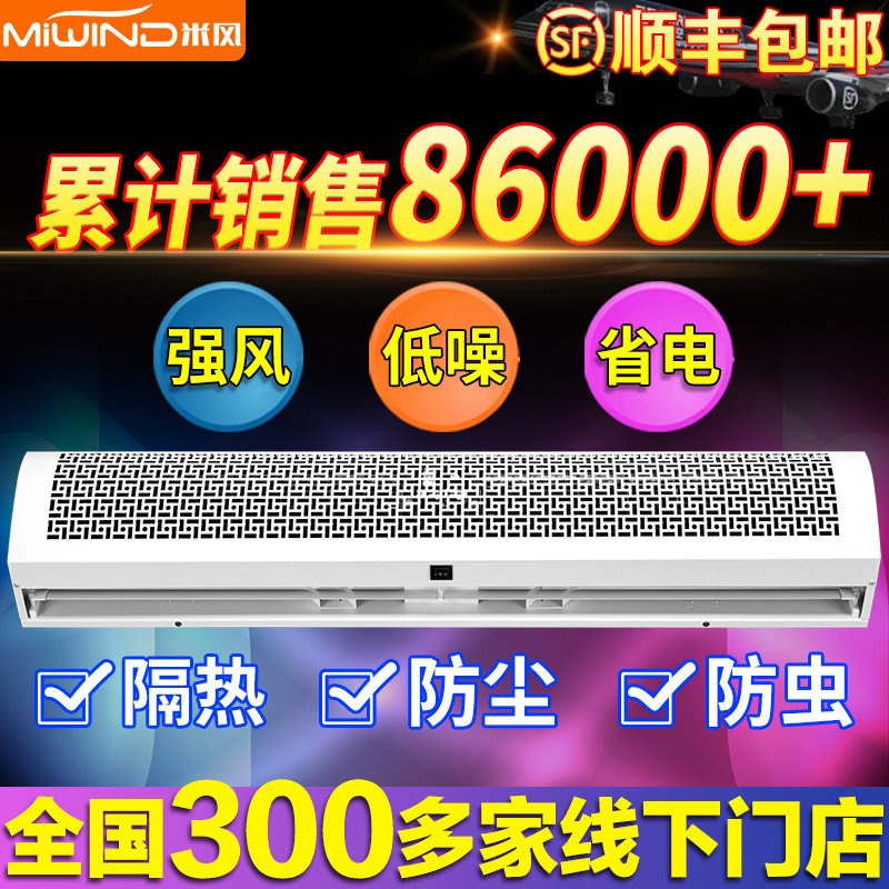 米风风幕机商用静音门头1.2米门口风闸1.8米2空气幕风帘机