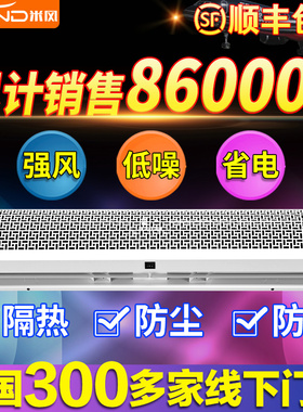 米风风幕机商用静音门头1.2米门口风闸1.8米2空气幕风帘机